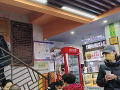 -清真蒋有记(老门东店)
