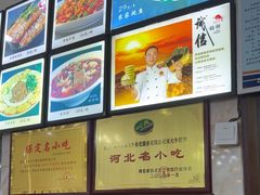 -大牛馅饼(范阳路店)