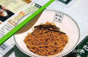 Scallion Oil Noodles with Chikin Ramen