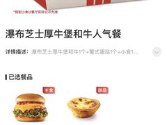 -肯德基(蓝桥店)