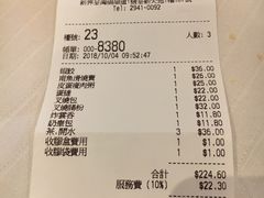 账单-翠园(荃新天地店)