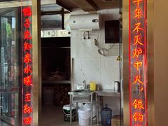 -普天和酒楼(天津之眼店)