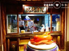 -四季厨房 鲁菜·孔府烤鸭(高新万达店)