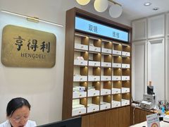 -亨得利眼镜(中山路一店)