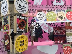 -广州保利时光里(建设大马路店)