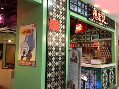 门面-德宏记·茶餐厅(新辰里学清路店)