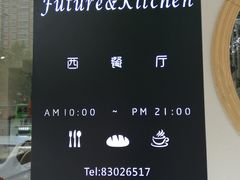 -Future&Kitchen