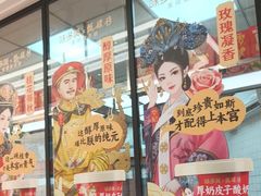 -味多美蛋糕(梨园店)