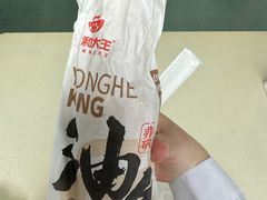 -永和大王(茉莉上新·星塘街店)