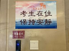 -北京邮电会议中心