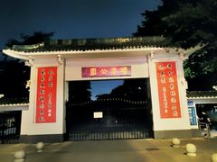 -晓港公园