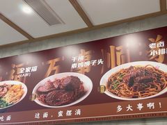 -鸿福面馆·非物质文化遗产(活力源店)