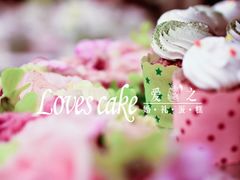 -爱之婚礼蛋糕(建外SOHO西区店)