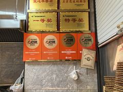 -穆彦华逍遥镇胡辣汤(岗坡路店)