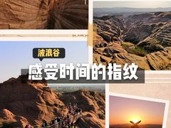 -波浪谷