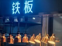 -伍棵星炭烤自助料理·烤鳗鱼(浦东食品城店)