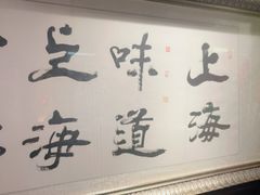 -上海1号私藏菜(静安店)