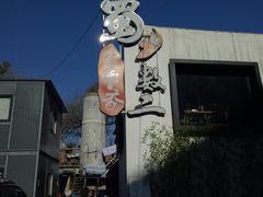 -蜀一数二串串香