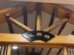 -老雒阳面馆·水席·洛阳菜(王城路店)