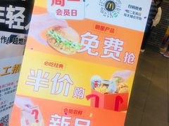 -麦当劳(欧亚大观商都店)