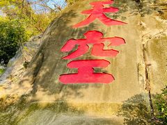 -乌山风景区