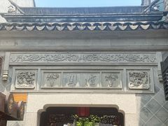 -檀园