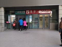-首都医科大学附属北京潞河医院