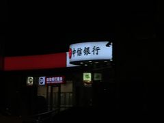 -中信银行(上海长寿路支行)
