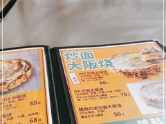 -日葵 大阪烧ひまり(仙霞路店)