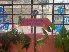 -小杨生煎(黄河路美食休闲街店)