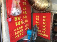 -王记西鎮电烤肉(汶上路店)