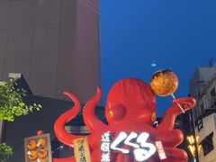 -道顿堀