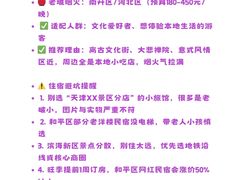 -必点海鲜·海肠捞饭·鲅鱼水饺(滨江道店)