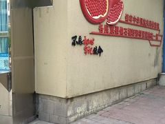 -东关清真大寺