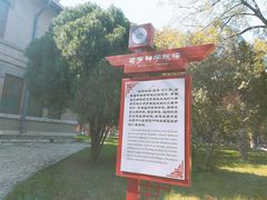 -山东大学(趵突泉校区)