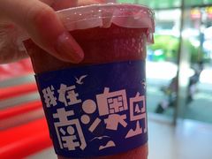 -南澳岛打卡果汁冰公司