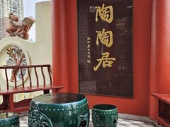 -陶陶居酒家(第十甫路总店)