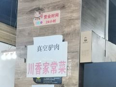 -王胖子驴肉火烧(鼓楼店)