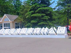 -日照海滨国家森林公园
