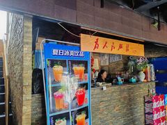 -人民公社大食堂(张家湾店)