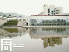 -厦门国家会计学院