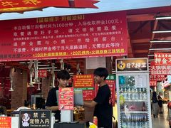 -养牛邓·潮汕牛肉海鲜自助火锅(广州店)