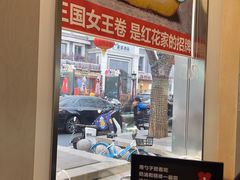 -红花点心局(护国寺店)