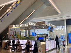 -淡马茶坊(深圳宝安壹方城店)