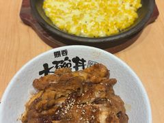 -熊吞·大碗丼烧肉饭(西市场嘉华店)