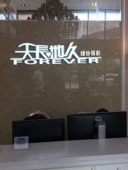 -天长地久婚纱摄影(宝安梦幻影城西乡店)