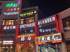 -港迹·鲜围煮海鲜火锅(湖州时代广场店)