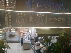 门面-超琪星·咖啡简餐(川音店)