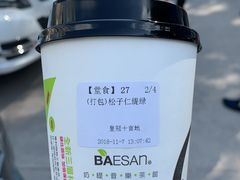-813芭依珊 BAESAn(皇冠十畝地店)