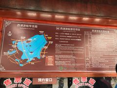 -西湖游船